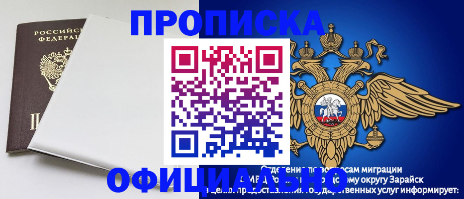 прописка в квартире в Суворове